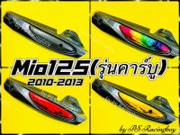 กันร้อนท่อ Mio125 ,Mio125 รุ่นคาร์บูปี 2010-2013 อย่างดี(SK) มี4สี(ตามภาพ) กันร้อนท่อแต่งmio125 แผ่นกันร้อนท่อmio125 ข้างท่อmio125 กันร้อนท่อmio125 ฝาครอบท่อmio125 ครอบท่อmio125 กันร้อนท่อมีโอ125 ครอบกันร้อนท่อmio125 ฝาครอบท่อมีโอ125