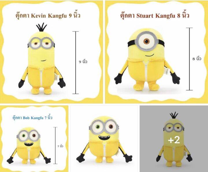 minion-3แบบ-ตุ๊กตามินเนี่ยน-รอของ3วัน