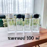 ขวดจาคอป 100 ml ฝาสเปรย์