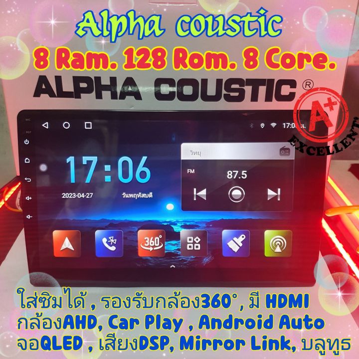 เครื่องเล่น-alpha-coustic-8ram-128rom-8core-รุ่นts10-ใส่ซิม-ver-12-เสียงdsp-มีhdmi-กล้อง360-apple-carplay-android-auto