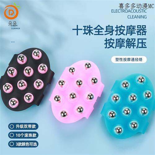 Seven Ball Massager Dragon Ball Meridian Brush Rubbing Belly Roller Instrument Manual Dredging 0408