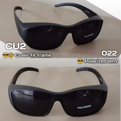 CU2 รุ่น 022 FIT OVER SUNGLASSES POLARIZED LENS แว่นตากันแดดคนอบ แว่นตาครอบ
