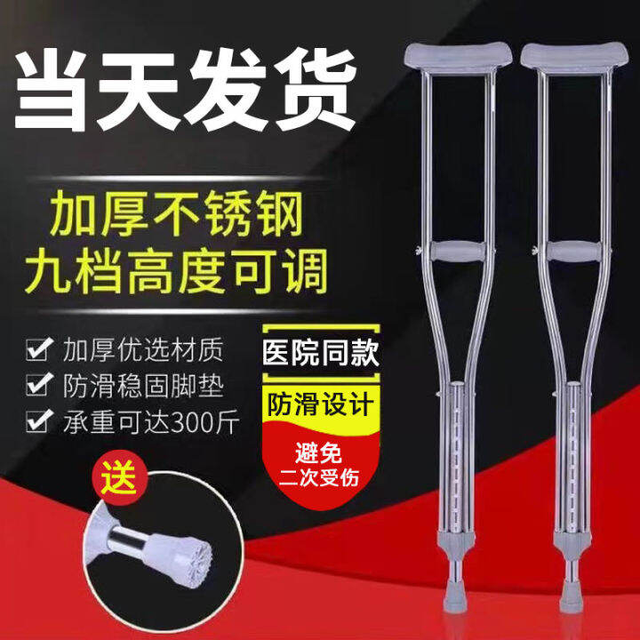 Medical Crutch Stainless Steel Crutch Armpit Double Crutches Fracture Disability Walking Stick