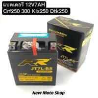 แบตเตอรี่ RR สำหรับ Crf250 300 Klx250 Dtk250