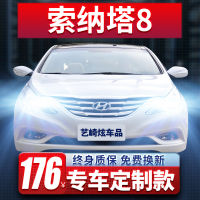 10-15 Hyundai Sonata 8 8ปรับแต่ง LED ไฟหน้าไฟตัดหมอกใกล้แสงสีขาวสว่างพิเศษหลอดไฟรถ