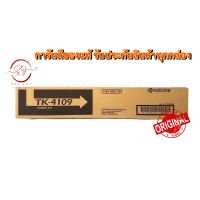 Kyocera Toner TK-4109 หมึกพิมพ์โทนเนอร์ สีดำ Orginal-แท้ ผงหมึกเครื่องถ่ายเอกสารเคียวเซร่า