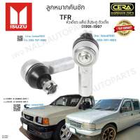 ลูกหมากคันชักtfr ลูกหมากคันชักทีเอฟอา ปี1991-1997 Isuzu tfr ตัวเตี้ย ต่อ 1 คู่  BRAND CERA เบอร์ OEM : 8-94459-480-1 เบอร์ OEM : 8-94459-481-1 CE-5281R  CE-5281L รับประกันคุณภาพผ่าน100,000กิโลเมตร