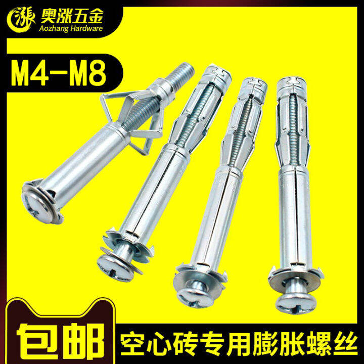 Hollow Brick Special Expansion Bolt Screw Hollow Gecko Gypsum Board Ceiling Hollow Wall Floor