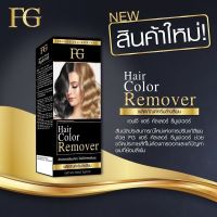 (ราคาตัดฝาบน) ครีมล้างสีผม ฟาเกอร์ FG Hair Color Remover