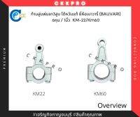 ก้านสูบปั้มพ่นยา3สูบ ไต้หวันแท้ ยี่ห้อเบาวารี่(BAUVARI) 6หุน/1นิ้ว รุ่น KM22/KM60