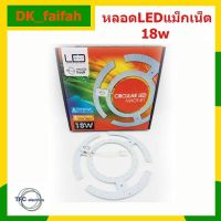 Circular LED Magnet Daylight 6500K 18W?