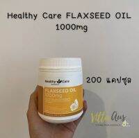 HealthyCare FLAXSEED OIL 1000 mg 200 แคปซูล