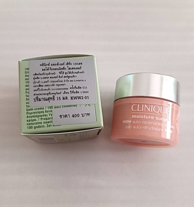 clinique-moisture-surge-extended-replenishing-hydrator-100h-15-ml