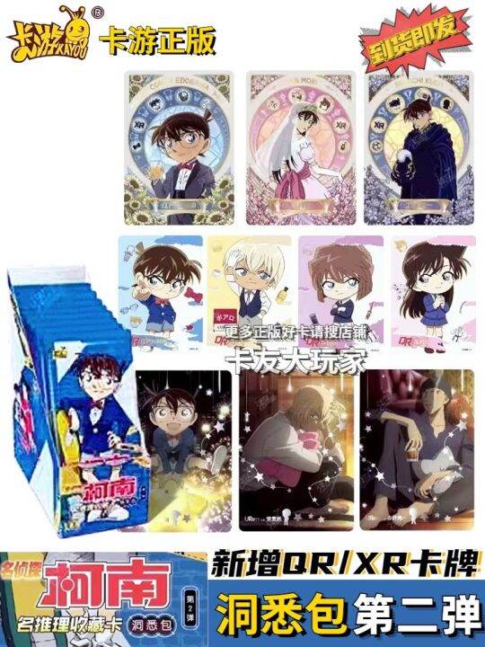 Original Detective Conan Card 2nd Generation 卡游柯南 R SR SSR卡 | Lazada