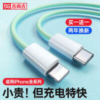 Gushanggu เหมาะสำหรับ iphone14/13/12/11สายชาร์จโทรศัพท์มือถือ iPad สายชาร์จ PD สายชาร์จ20W Apple typec สายชาร์จไฟแฟลช PROMAX เพิ่มความยาว2เมตรแท็บเล็ตได้อย่างรวดเร็ว