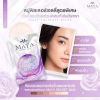 สบู่MAYA jelly Collagen detox สบู่ล้างหน้าพร้อมบำรุงผิว ลดริ้วรอย ผิวเนียนนุ่ม กระจ่างใส แถมเซรั่มมายา