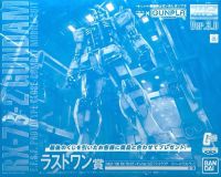 Bandai - MG 1/100 RX-78-2 Gundam Ver 3.0 (Solid Clear/Reverse Last One)