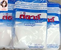 สารกันบูด (โซเดียมเบนโซเอต Sodiumbenzoate)  ขนาด 500 กรัม