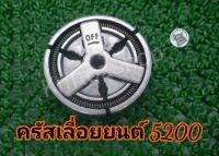 คลัทช์ 1 ชิ้น สำหรับ4500 5200 5800 45/52/58cc Chainsaw อะไหล่ที่มีคุณภาพสูง