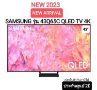 SAMSUNG ทีวี QLED 4K Smart TV QA43Q65CAKXXT ขนาด 43" รุ่น 43Q65C Q65C Q65CA (ปี 2023) 43 นิ้ว QA43Q65CAKXXT