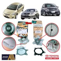 ปั๊มน้ำ Toyota VIOS 01-15 YARIS 08-12 เครื่อง 1NZ,2NZFE 1.5 มาพร้อมปะเก็น มีแท้เบิก, AISIN