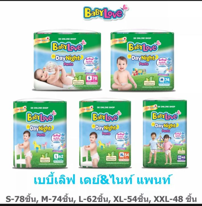 รับเงินคืนมีคูปองส่วนลด-babylove-เบาบางสะบาย-day-noight-ชาย-หญิง