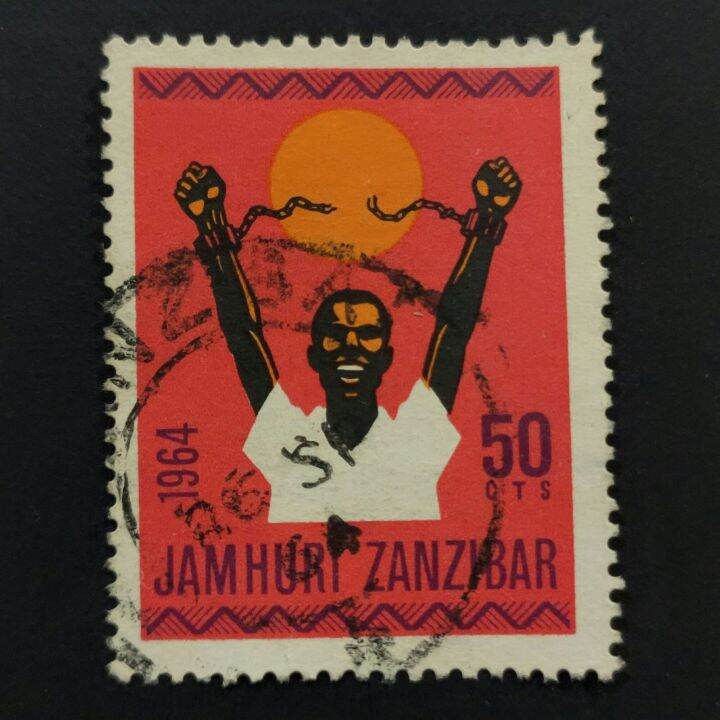 1964 Stamp Jamhuri ZanzibarUnique Used StampMan Breaking Chain