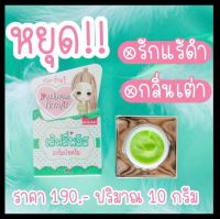 ครีมรักแร้ขาว เลิฟลี่พลัส อาร์มพิท ขนาด 10 กรัม - Lovely Plus Armpit Cream ของแท้ (มีเก็บปลายทาง)