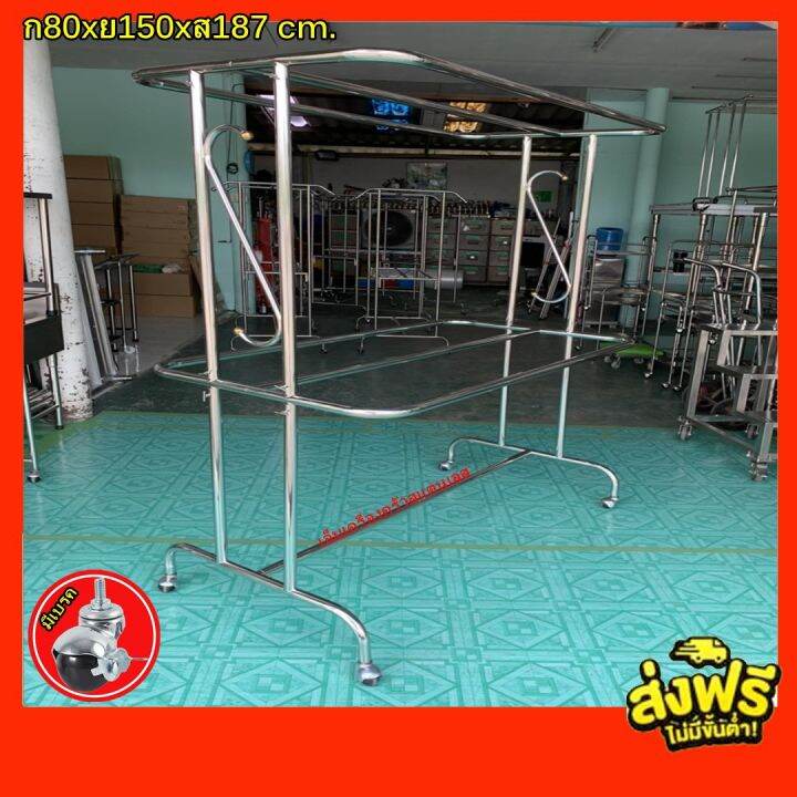 ราวตากผ้าสแตนเลสท่อใหญ่-1-2-ขนาด-80x150x187-cm-ส่งฟรีล้อล็อกได้ทั้ง-4-ล้อ