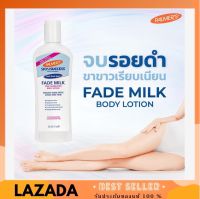 (โลชั่นขาวเรืองแสง) Palmer’s Skin Success Fade Milk Tone Correcting Body Lotion 250 ml.