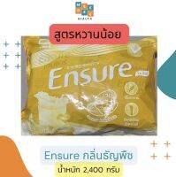 เอนชัวร์ (Ensure) กลิ่นธัญพืช สูตรหวานนน้อย แบบถุงเติม 2,400 กรัม อาหารทางการแพทย์