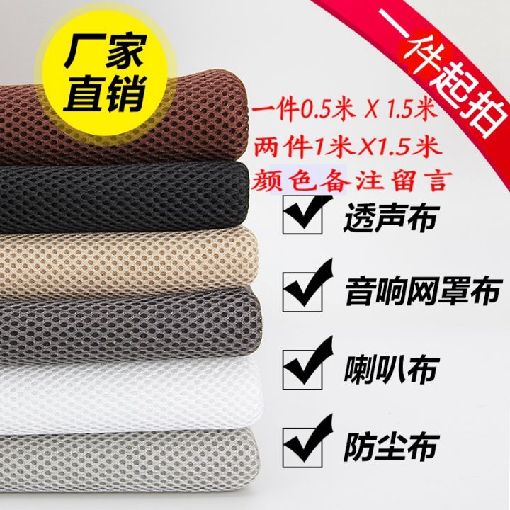 Speaker Mesh SoundTransmitting Cloth DustProof Cloth Audio Cloth