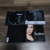 CD ใหม่ เจริญปุระ (ผู้หญิงกับงูพิษ - เพลงประกอบภาพยนตร์ แม่เบี้ย, ก้อนหินกับนาฬิกา, ทำด้วยหัวใจ, เอาอะไรมาแลกก็ไม่ยอม, อาจจะเป็นคนนี้, ทิ้งรักลงแม่น้ำ, เจ็บไปเจ็บมา, โลกแห่งความฝัน ฯลฯ)

ปก+แผ่นสวยครับ