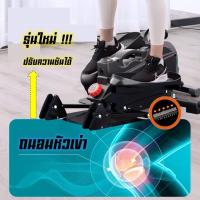 เครื่องเดินวงรี MiniEllipticalcadio รุ่นปรับความชัน หน้าจอแสดงผล ลู่วิ่งกึ่งสเต็ป ถนอมหัวเข่า เป็นแบบและใหม่รุ่นล่าสุดๆ พร้อมส่ง