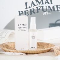 น้ำหอมละไม เทียบกลิ่นแบรนด์ดัง ติดทน ขนาด30ml Lamai perfume