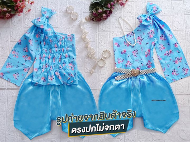 de-ชุดไทยเด็กผู้หญิง-ชุดไทยวันแม่-สไบโบว์-น่ารักมาก-โจงกระเบนผ้าซาติน-ใส่ง่าย