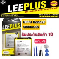 แบตเตอรี่ OPPO Reno2F BLP737 แท้ LEEPLUS (4000mAh)