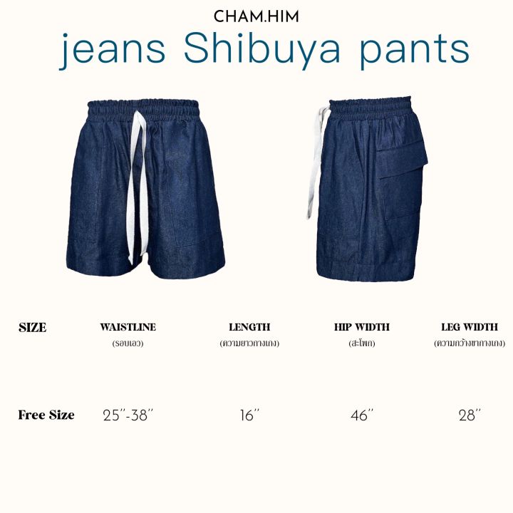 jeans-shibuya-pants