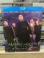 Blu-ray : ALONG WITH THE GODS 2.  ฝ่า 7 นรกไปกับพระเจ้า 2