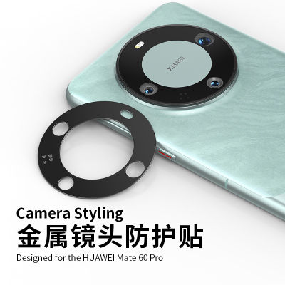 ฟิล์มติดเลนส์กล้องเหมาะสำหรับ Huawei mate60pro mate60กระจกด้านหลัง mate60pro + ฟิล์มป้องกันกล้องด้านหลังฟิล์มติดเลนส์กล้องด้านหลังแบบโลหะ Mate การออกแบบแบบเต็มหน้าจอสำหรับปอร์เช่