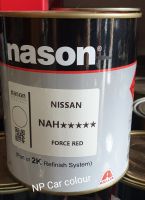 สีสำเร็จNason NAH*****(Nissun)