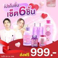 เซ็ตชิดะโคตรผิว shida collagen เซ็ต 6 ชิ้น 999.-