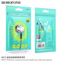 หูฟัง BOROFONE รุ่น BM75 หูฟังมีสายพร้อมไมโครโฟน แจ๊ค 3.5มม. มีสาย ยาว 1.2 ม.