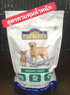 perfecta  weightcare  อาหารสุนัขสูตรควบคุมน้ำหนัก ขนาด 500g