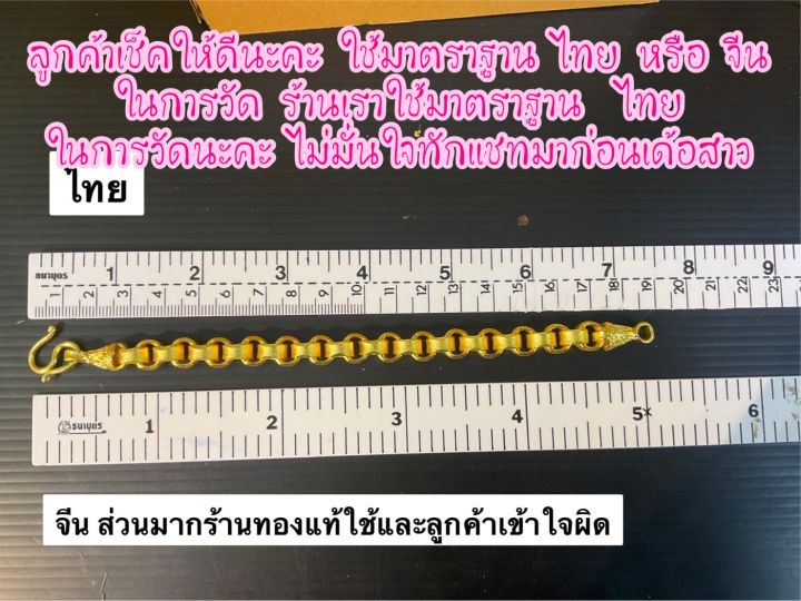 ข้อมือน้ำหนัก2บาท-แถมตะขอ2