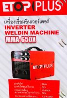 ตู้เชื่อมอินเวอร์เตอร์ ETOP PLUS  MMA-650X  รุ่น 4 ปุ่มปรับ