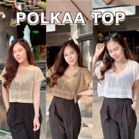 POLKAA TOP เสื้อไหมพรหมตาข่ายแขนล้ำ?พร้อมส่ง