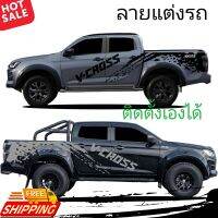 ลายใหม่ สติกเกอร์แต่งรถ v-cross สติกเกอร์ลายโคลน D-max v-cross