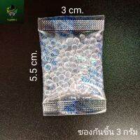 ซองกันชื้น White Silica Gel 3g/750 ชิ้น