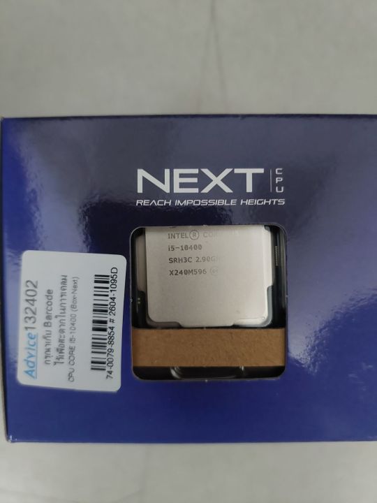 intel-core-i5-10400-2-90-ghz-6-cores-12-threads-cpu-รุ่นล่าสุดจาก-intel-ใช้-socket-ใหม่-lga1200-ประสิทธิภาพสูง-ใช้งานทั่วไปอย่างราบรื่น-เล่นเกมได้สบายๆ